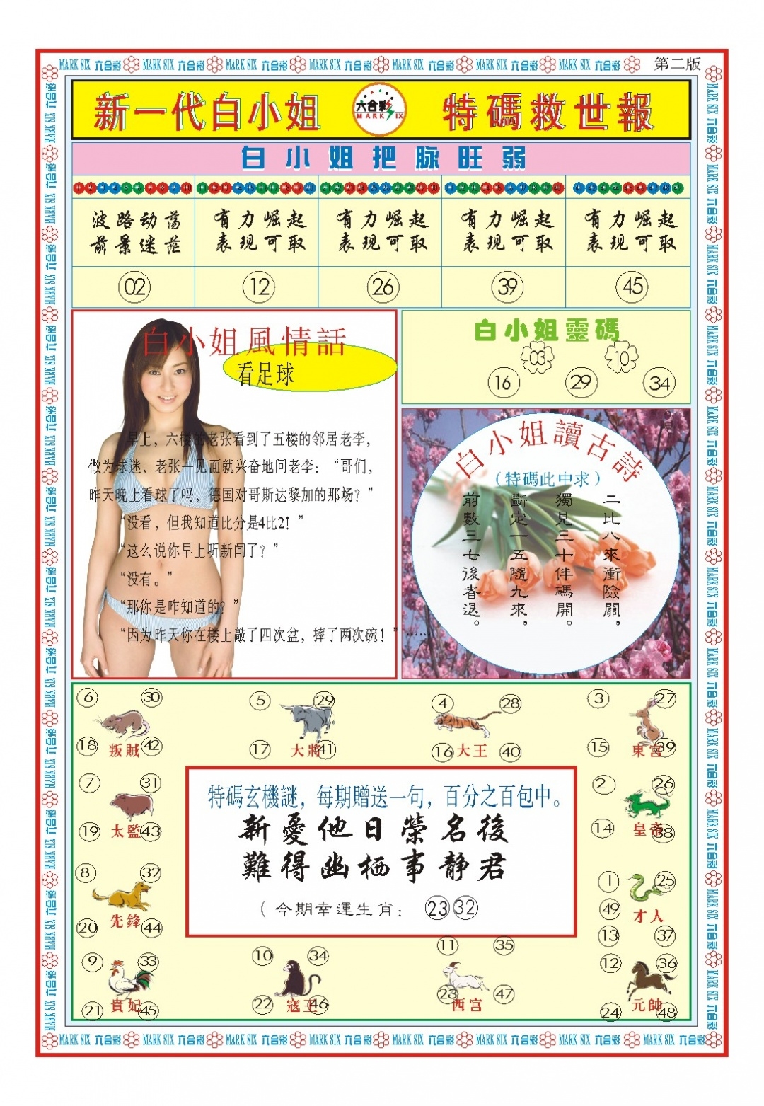 加载中……
