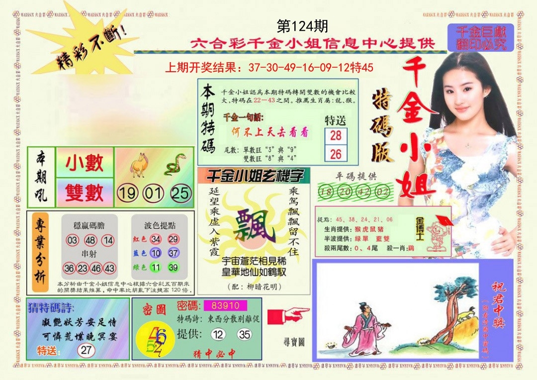 加载中……