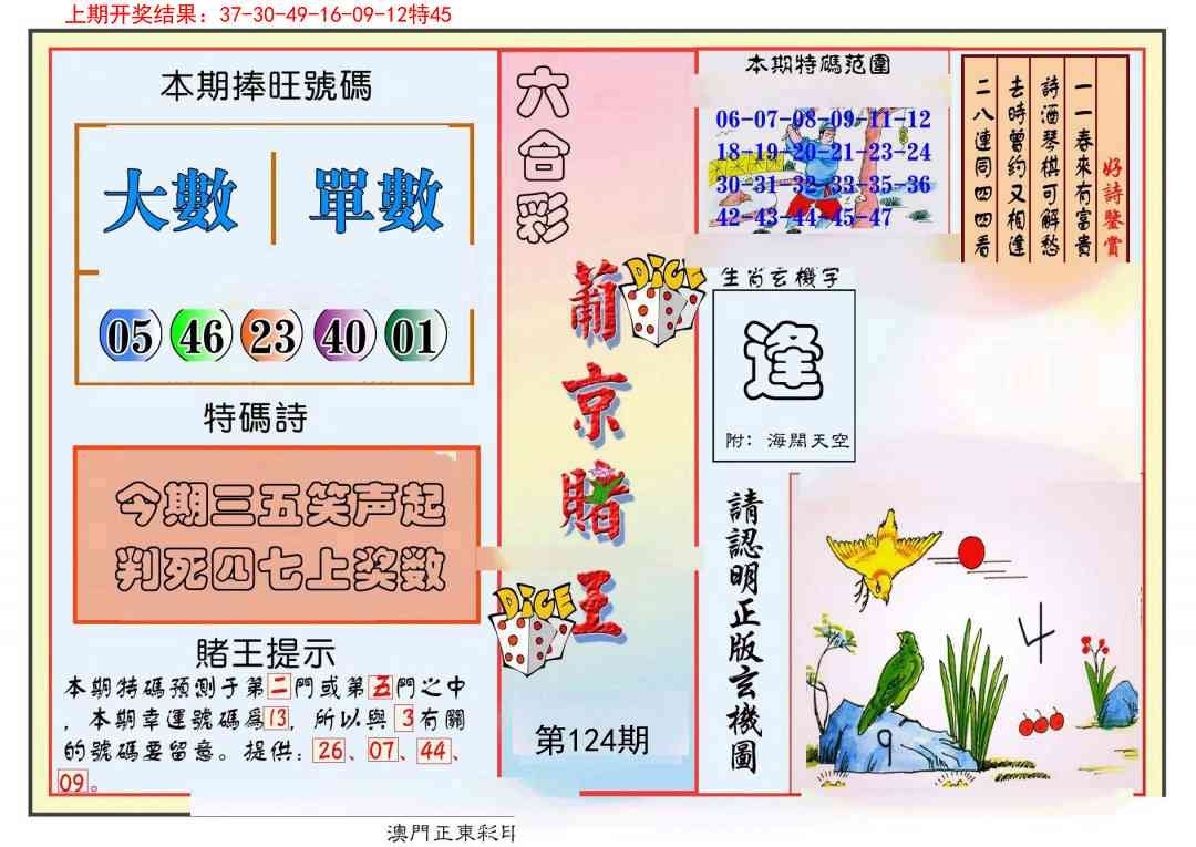 加载中……