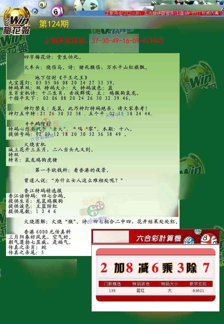 加载中……