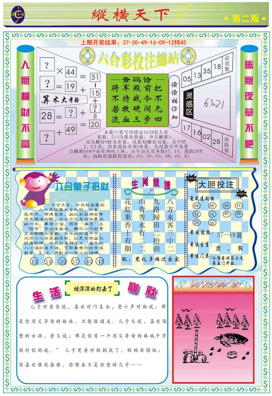 加载中……