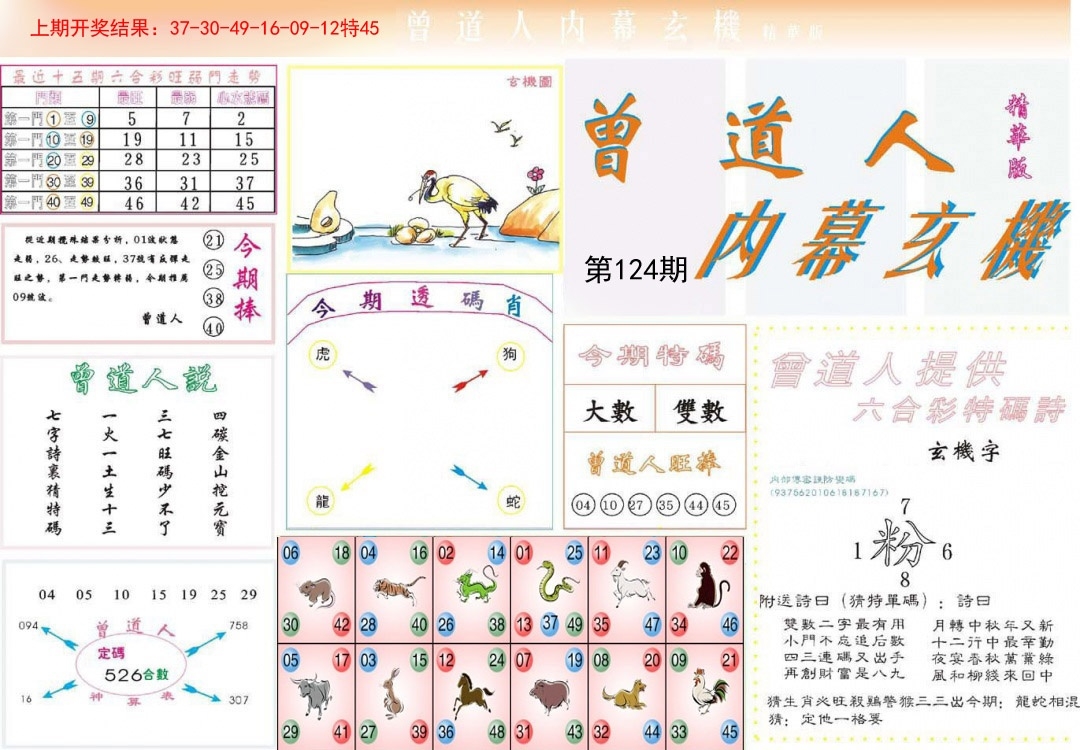加载中……