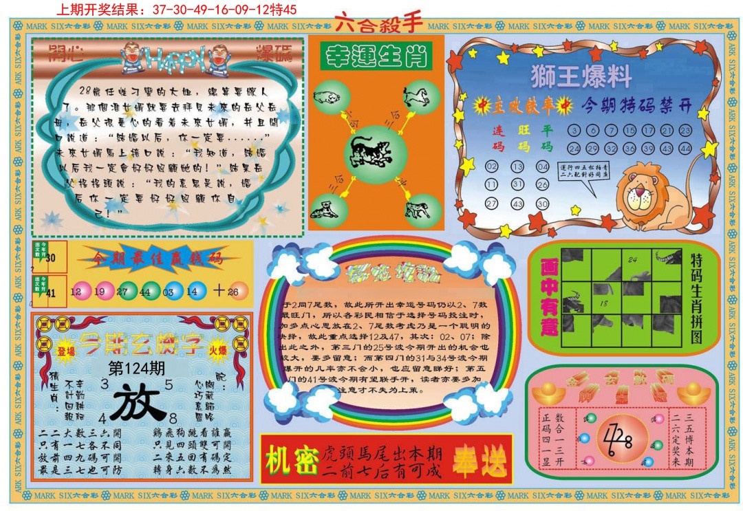 加载中……