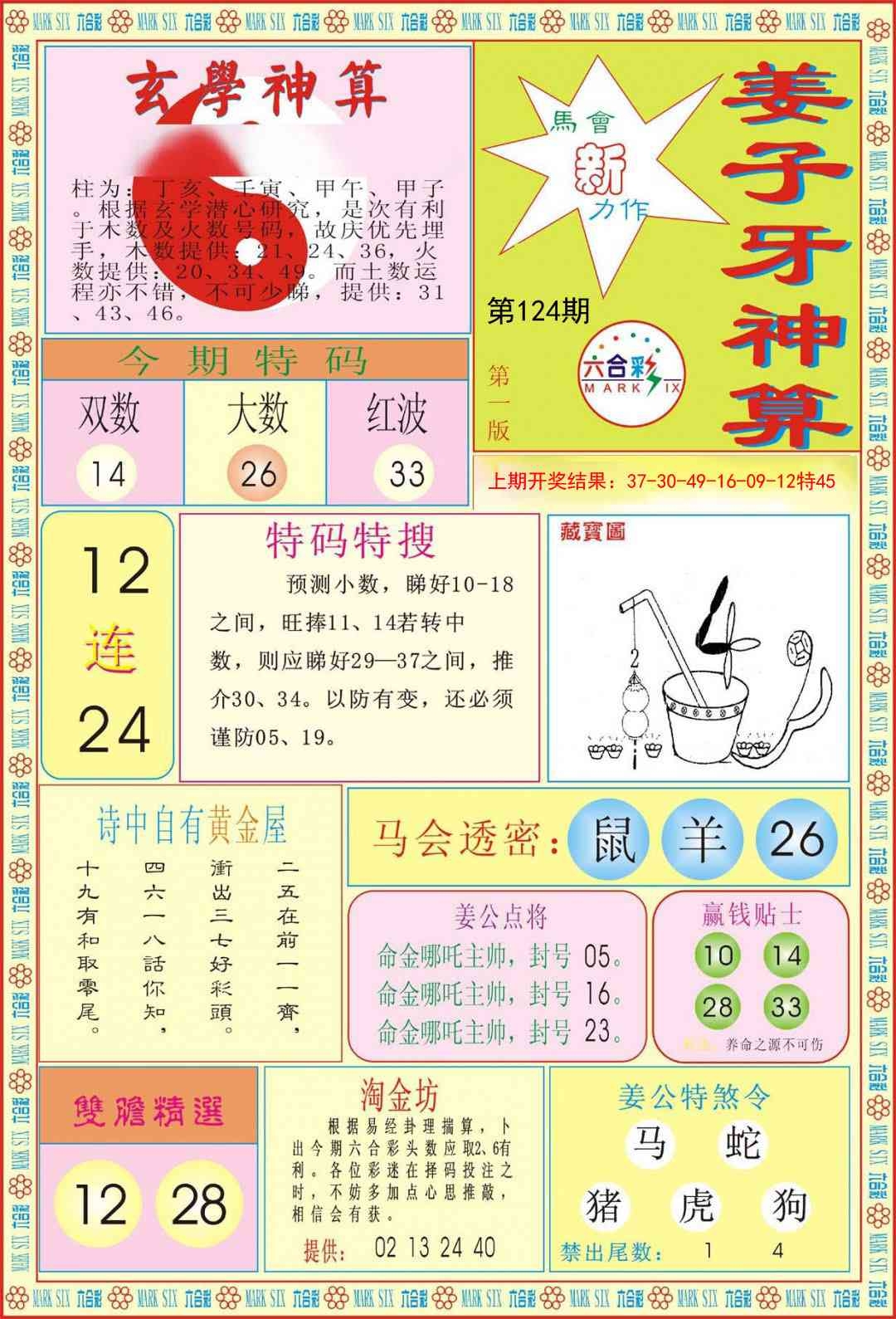 加载中……