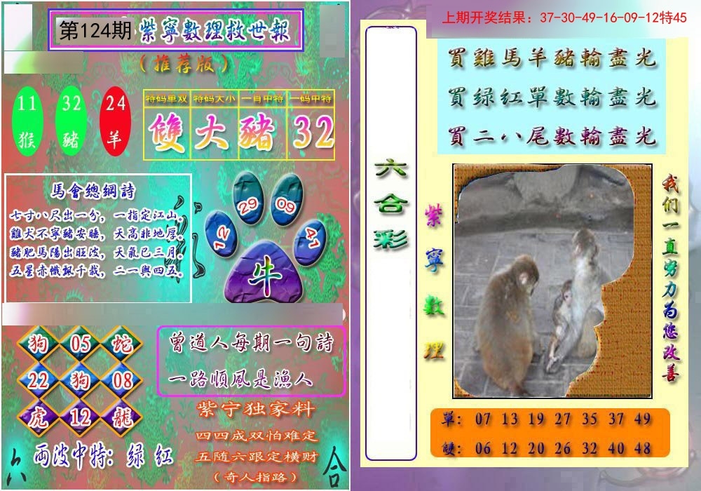 加载中……