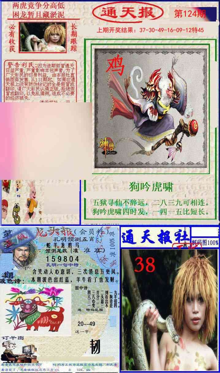 加载中……