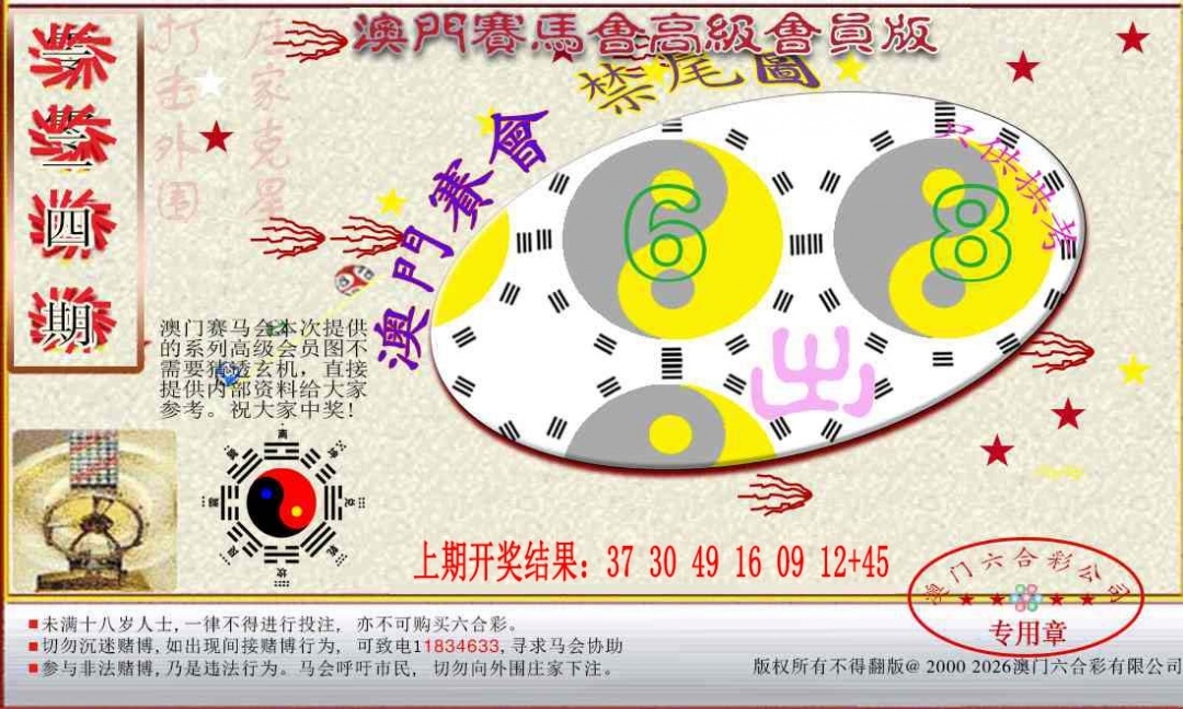 加载中……