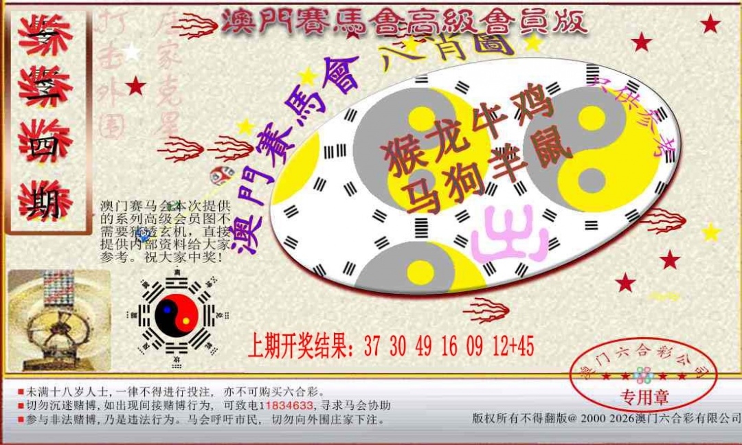 加载中……