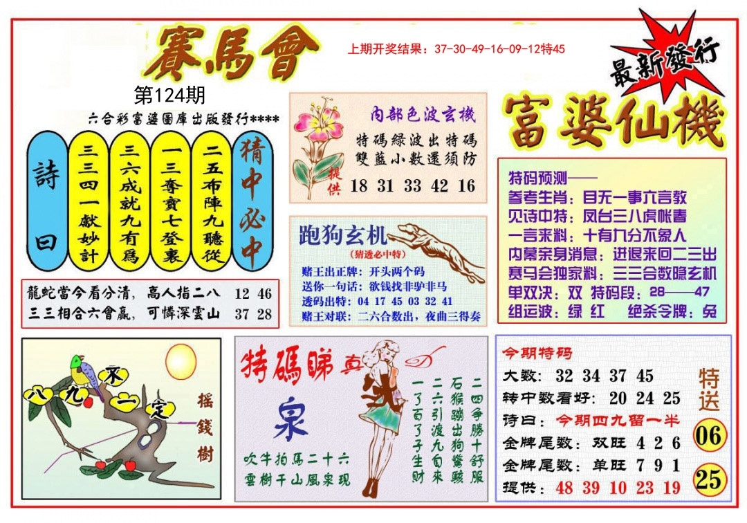 加载中……