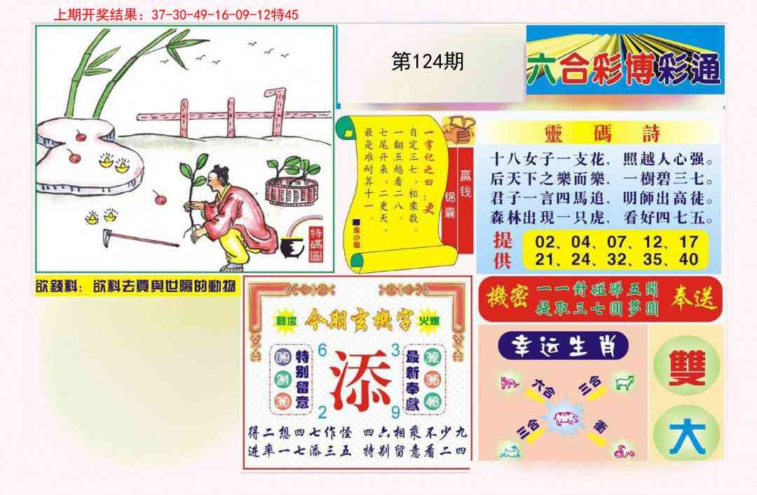 加载中……