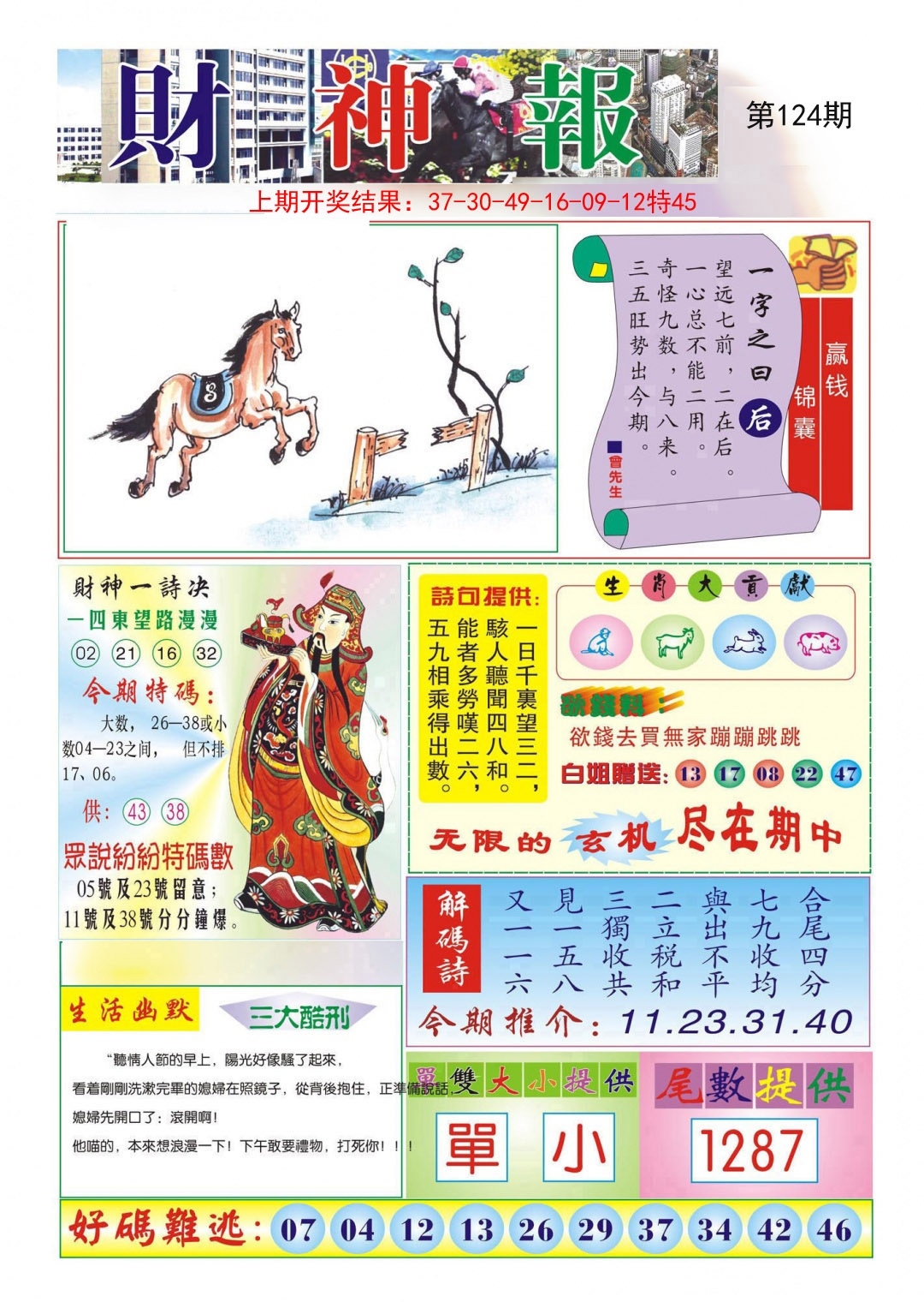 加载中……