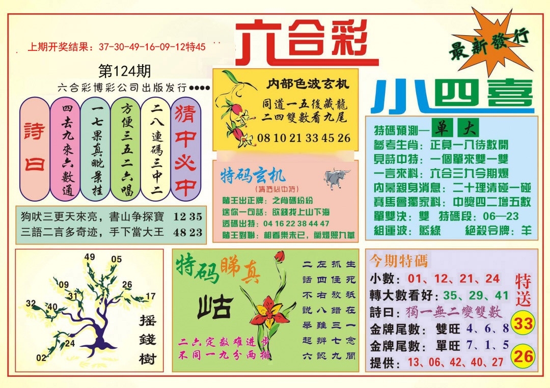 加载中……