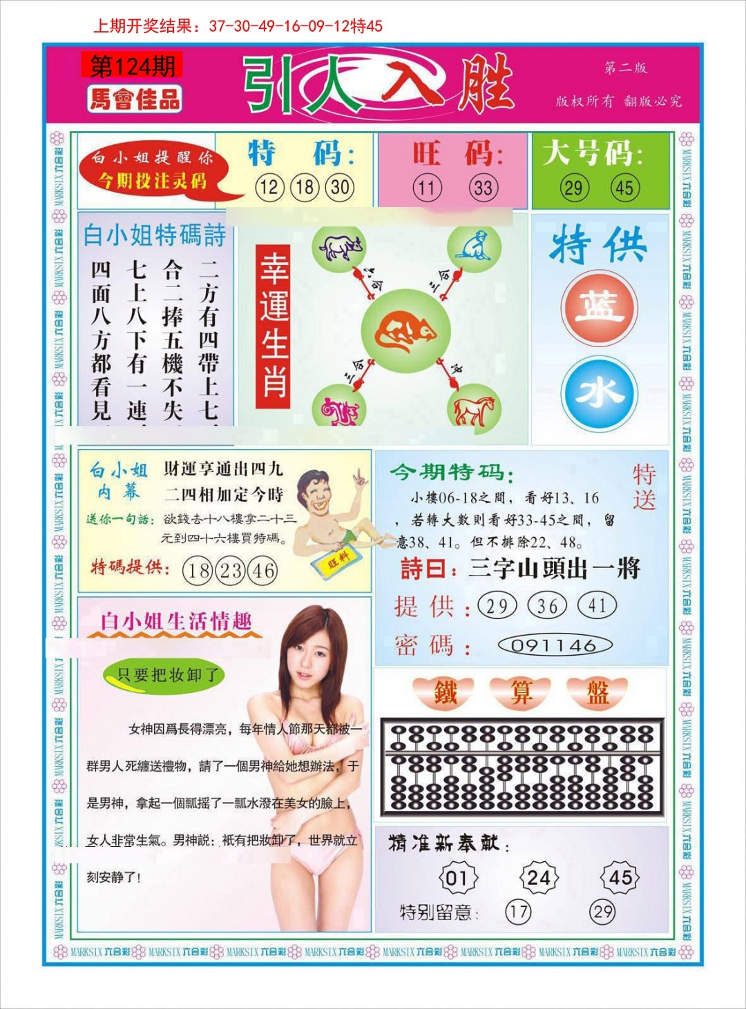 加载中……
