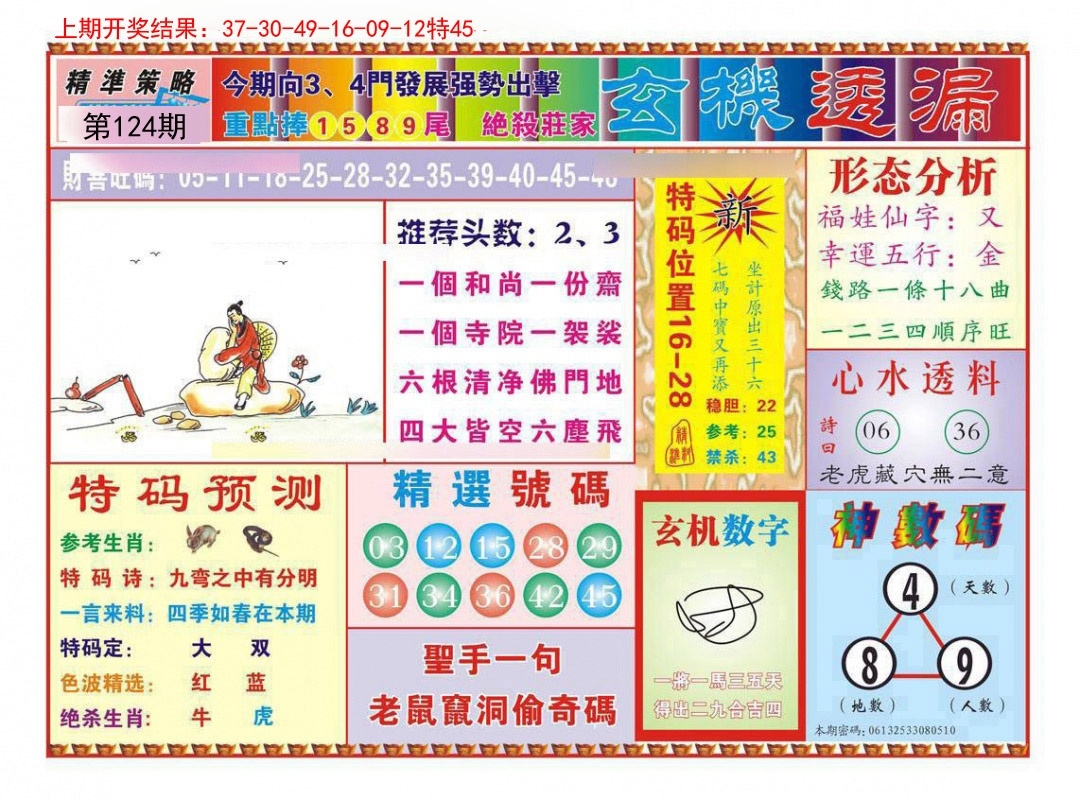 加载中……