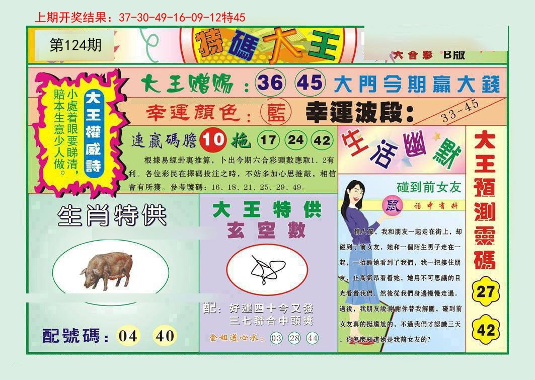 加载中……