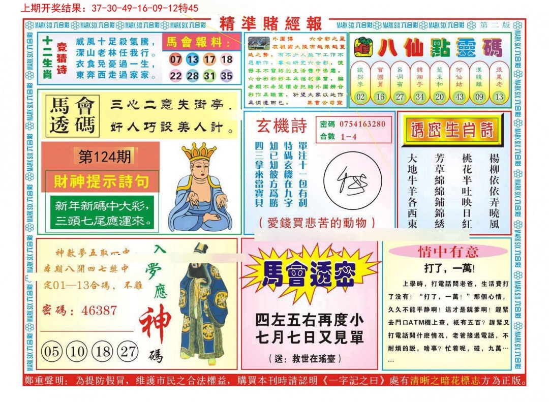 加载中……