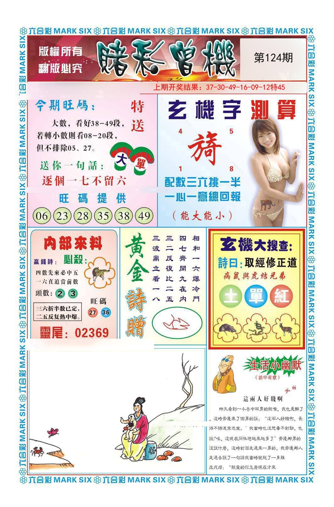 加载中……