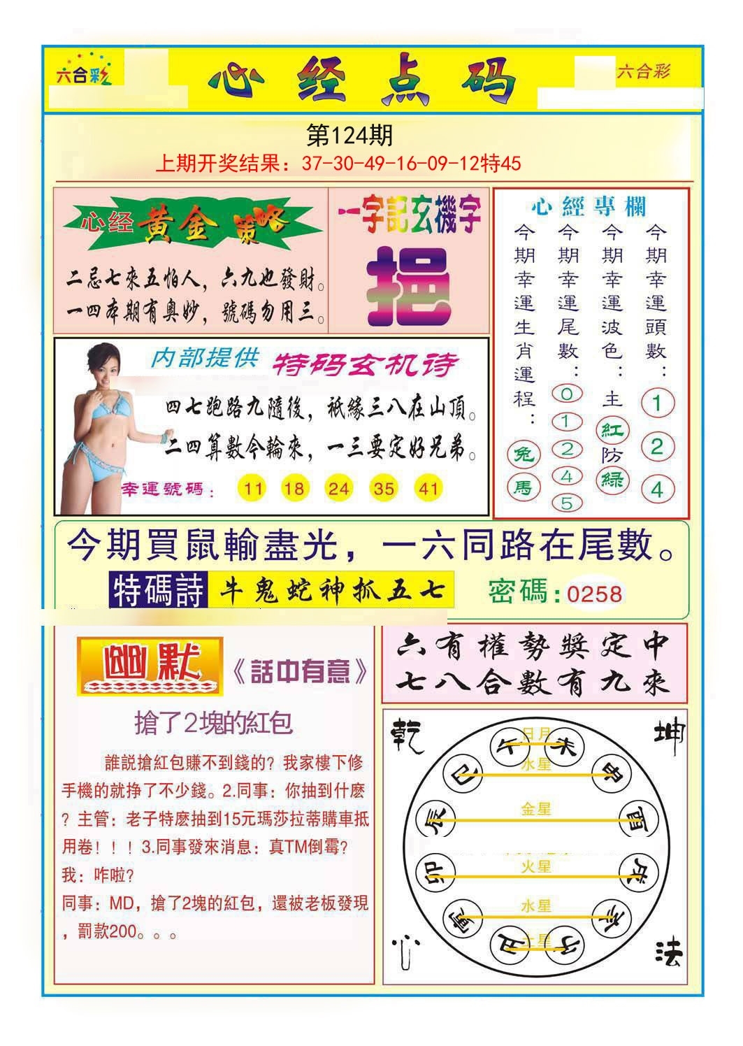 加载中……