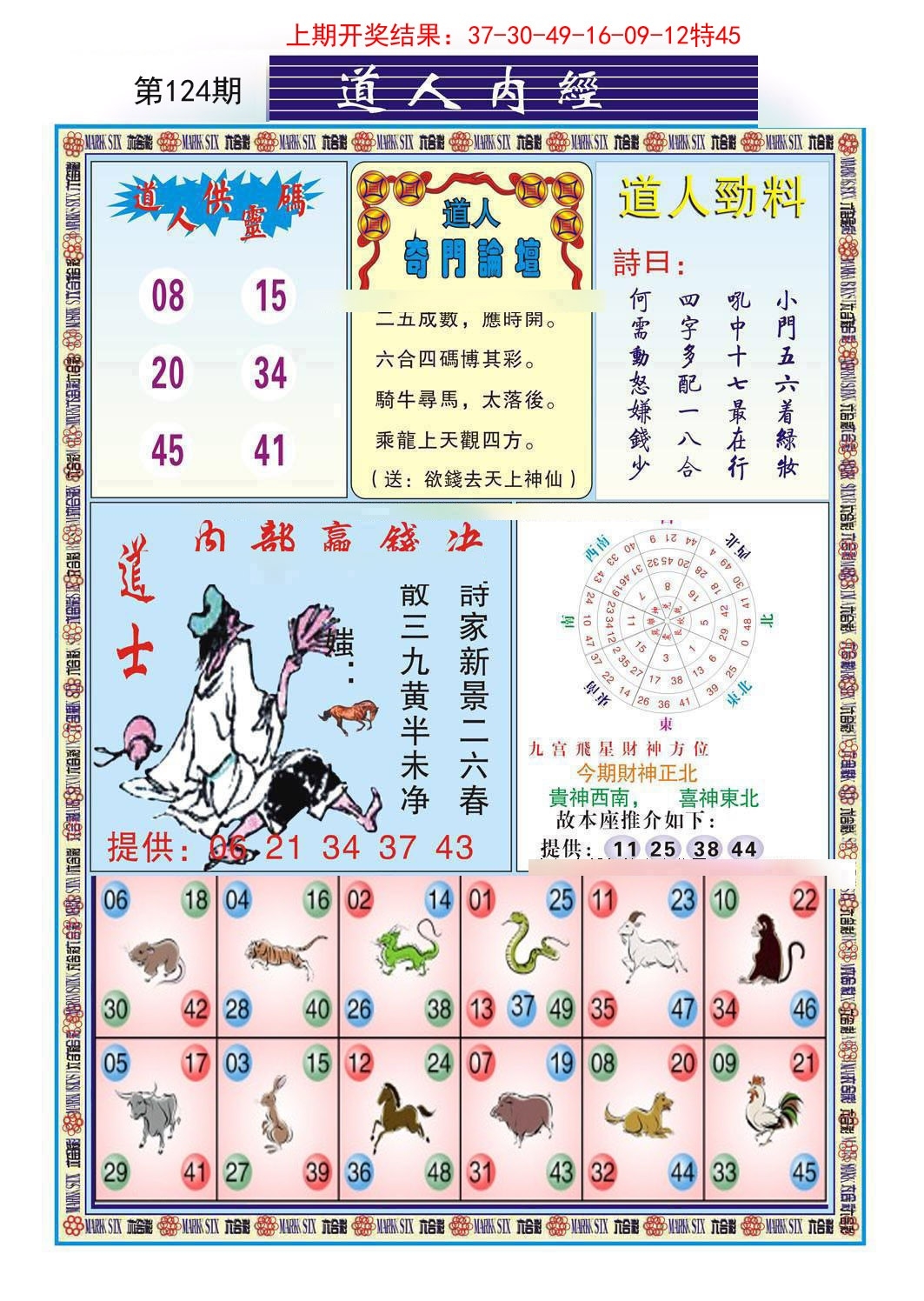 加载中……