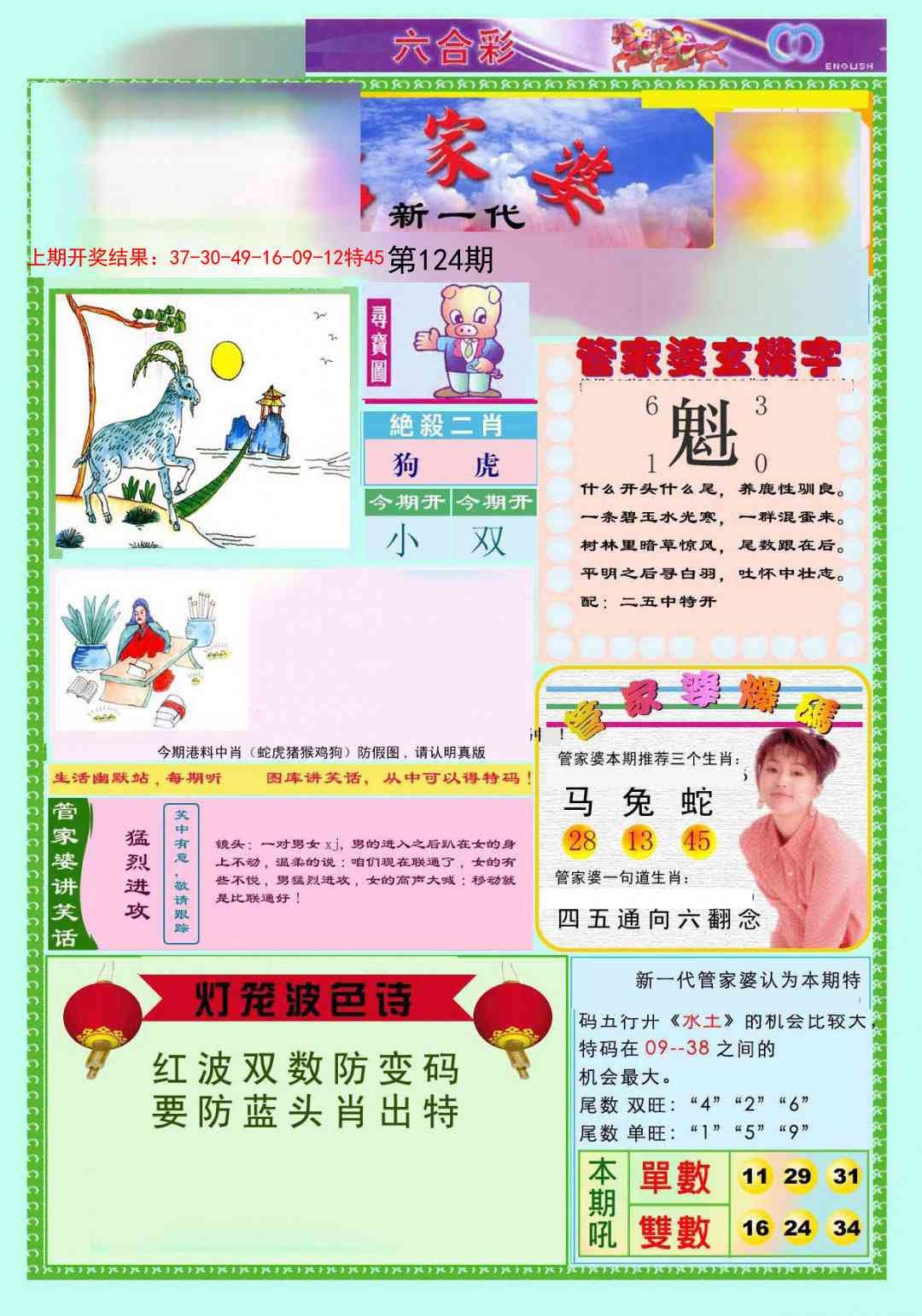 加载中……