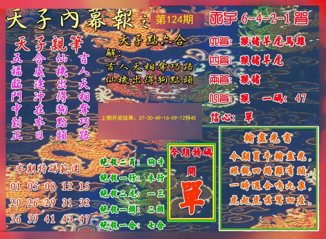 加载中……