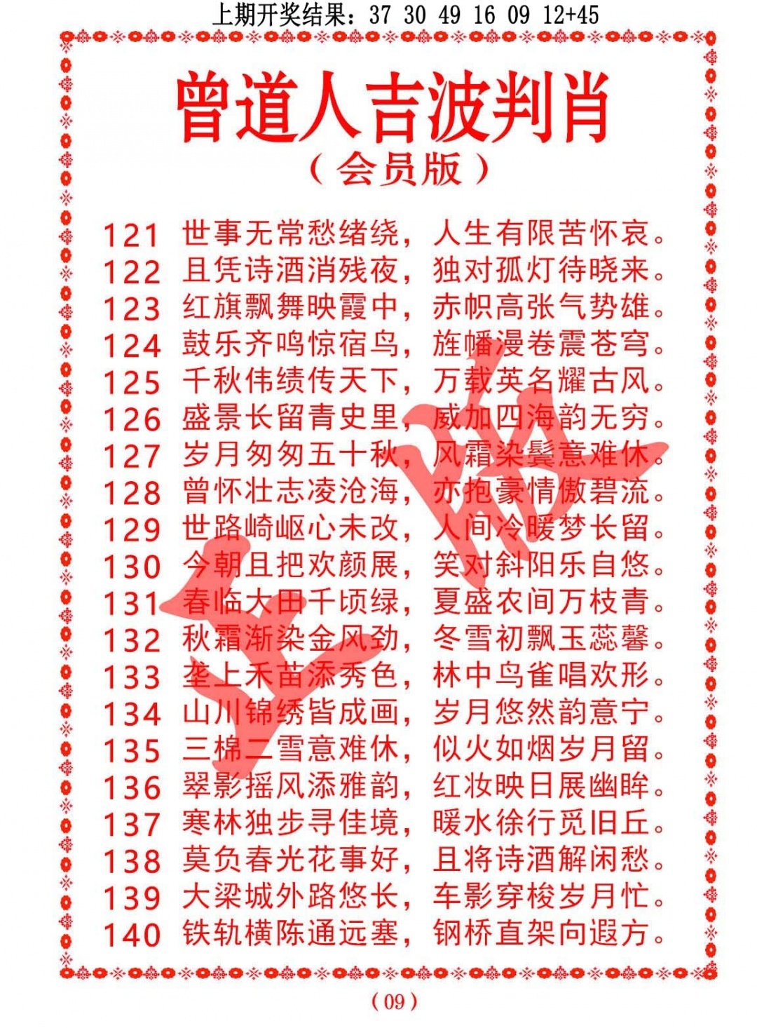 加载中……