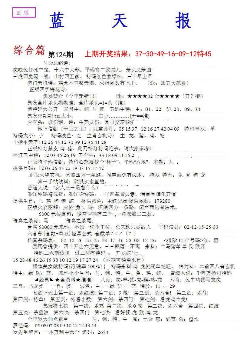 加载中……