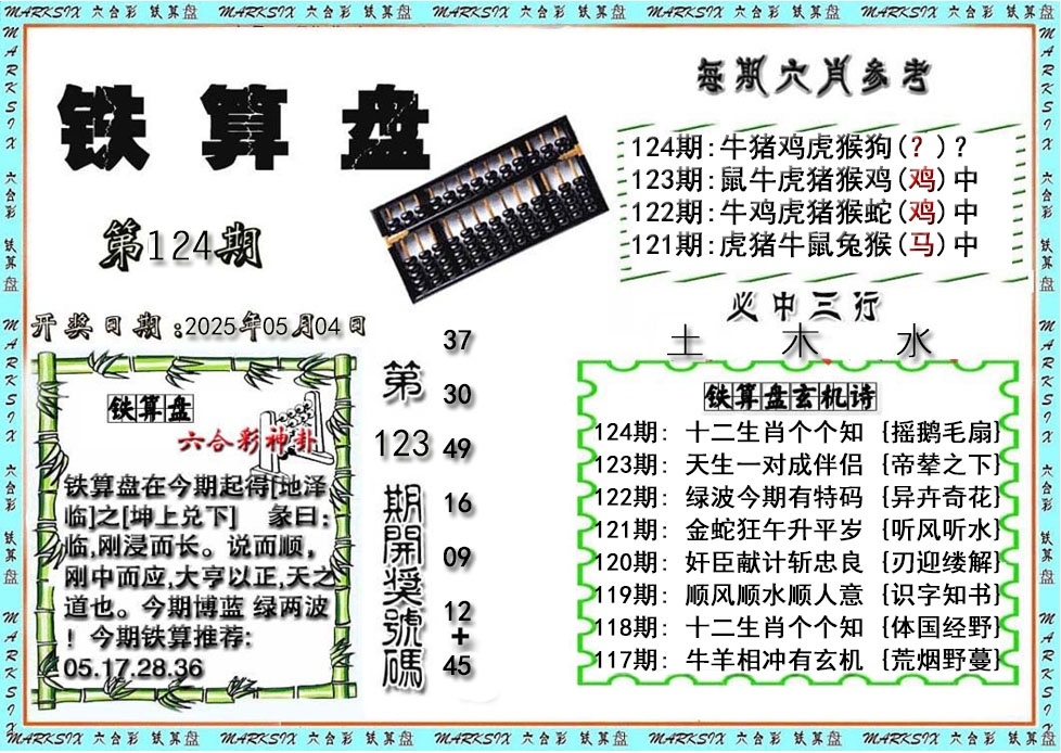 加载中……