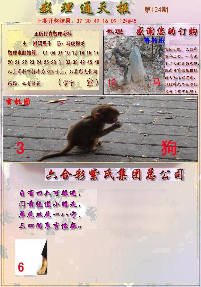 加载中……