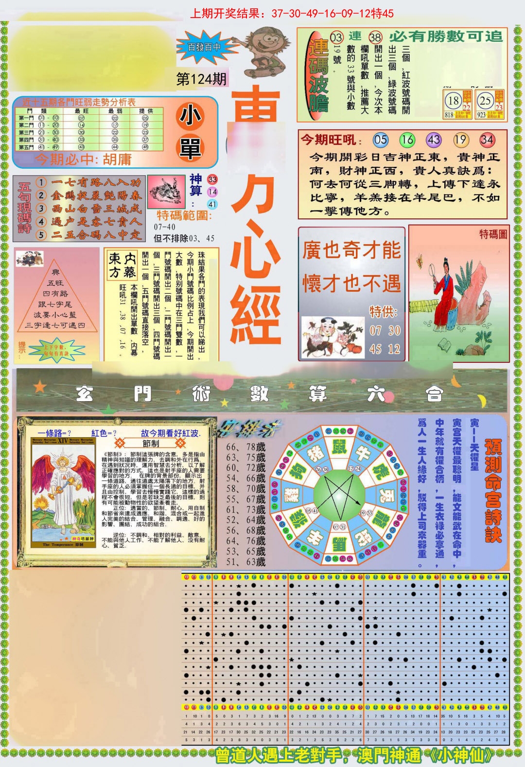 加载中……