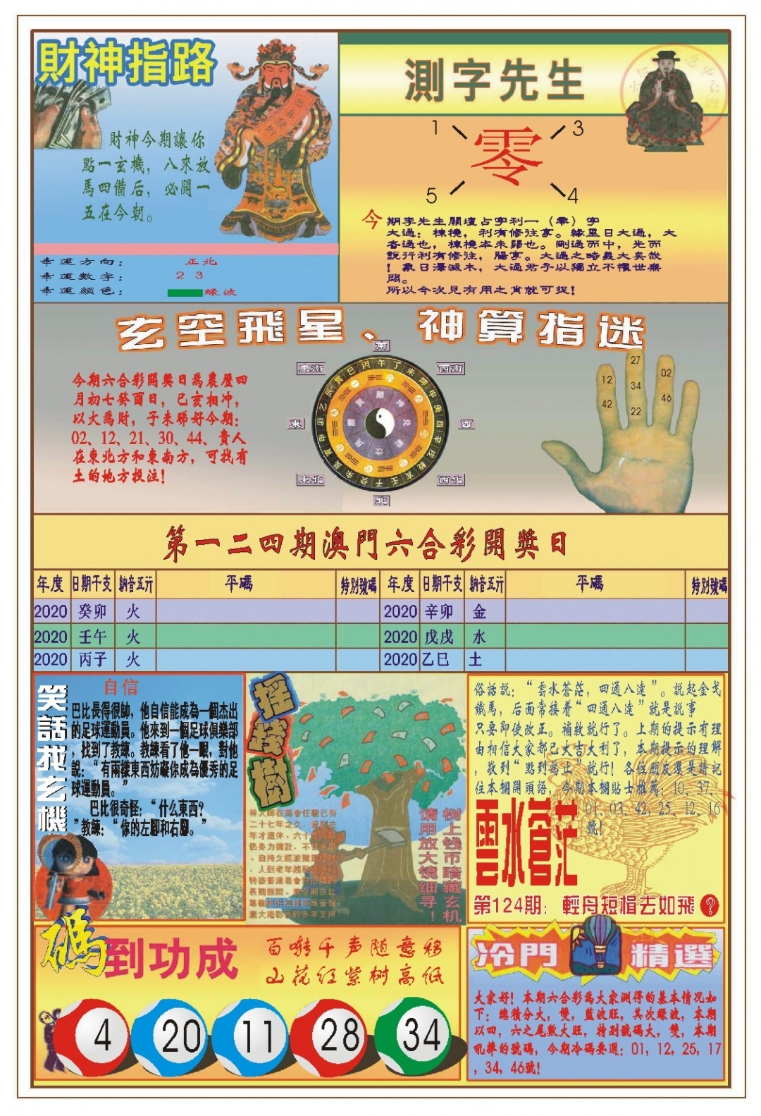 加载中……