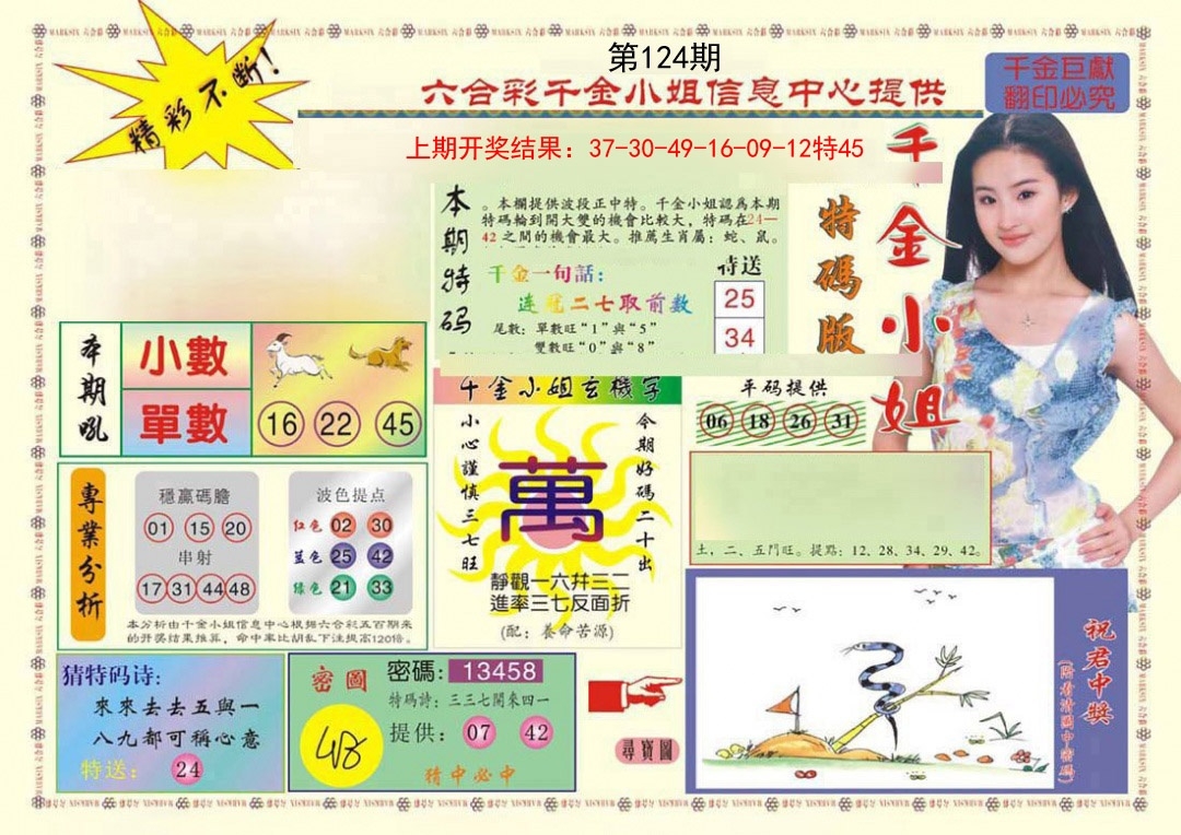 加载中……