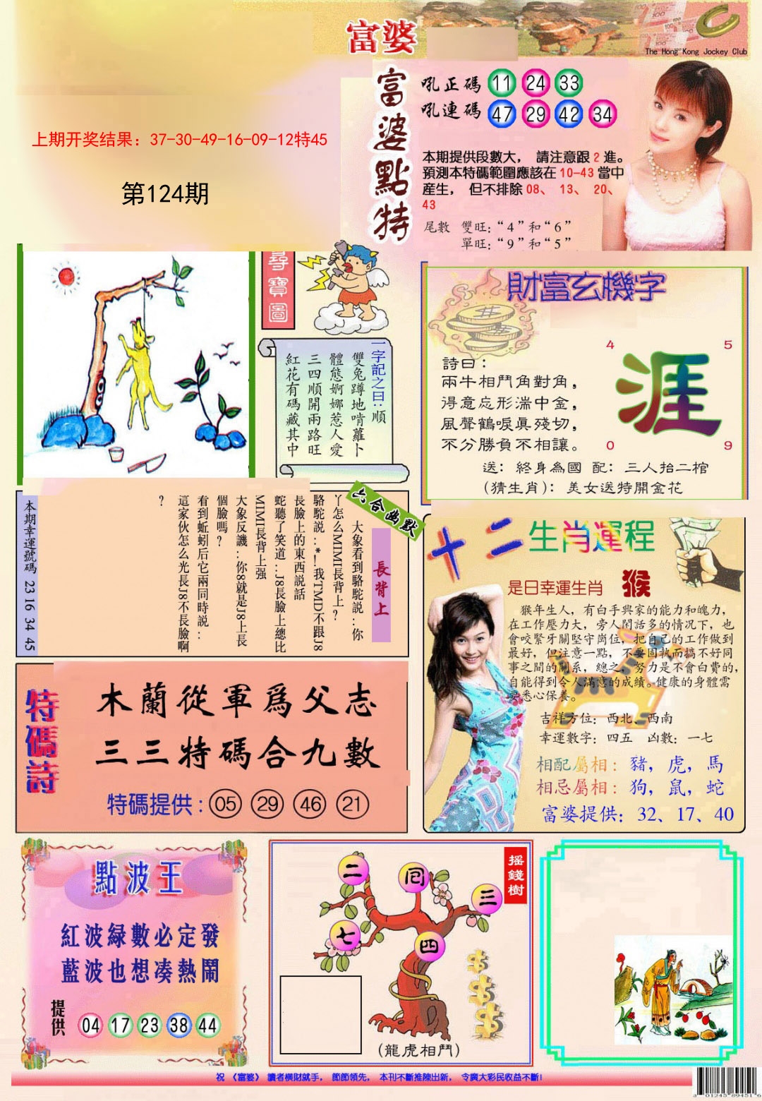 加载中……