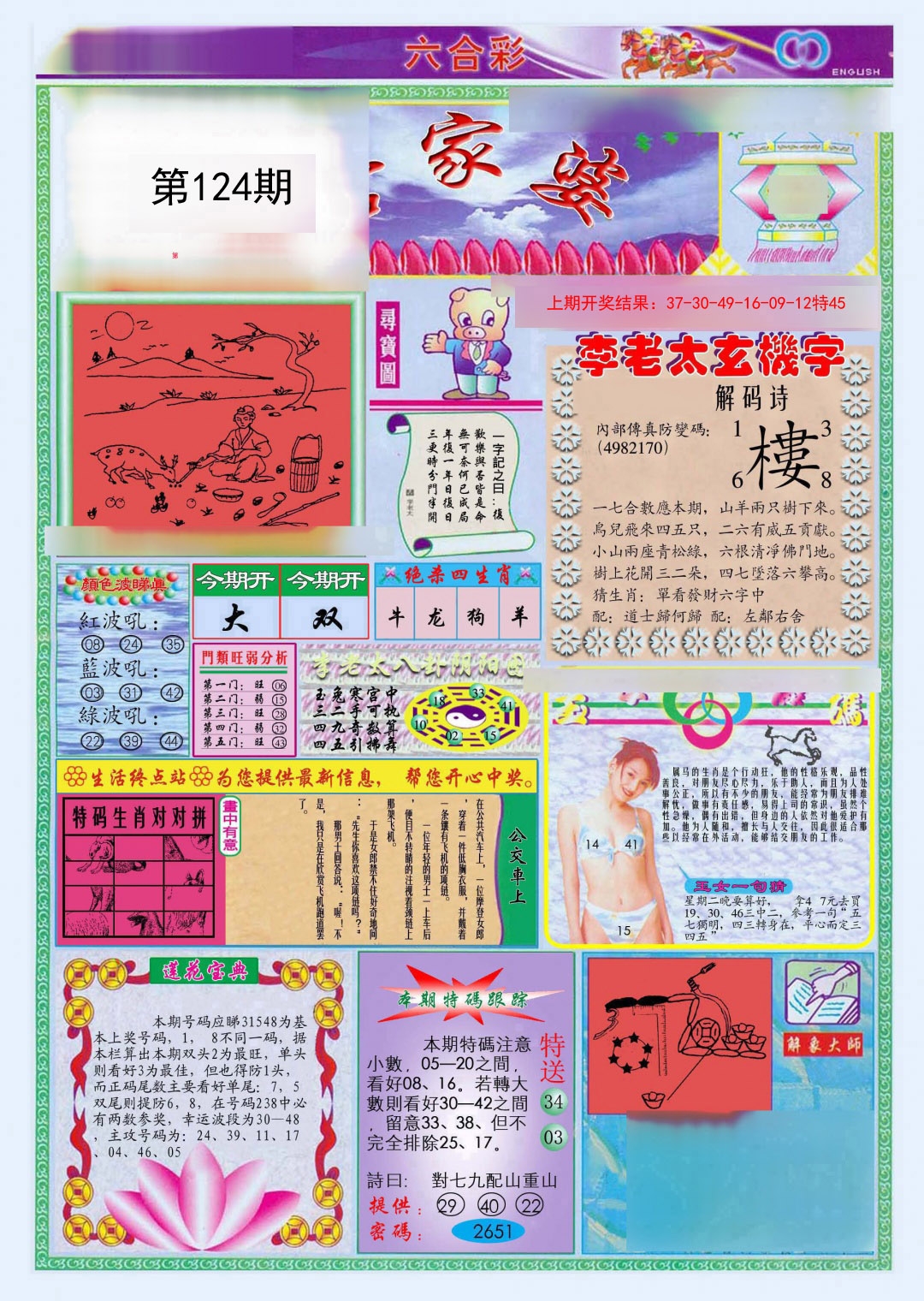 加载中……