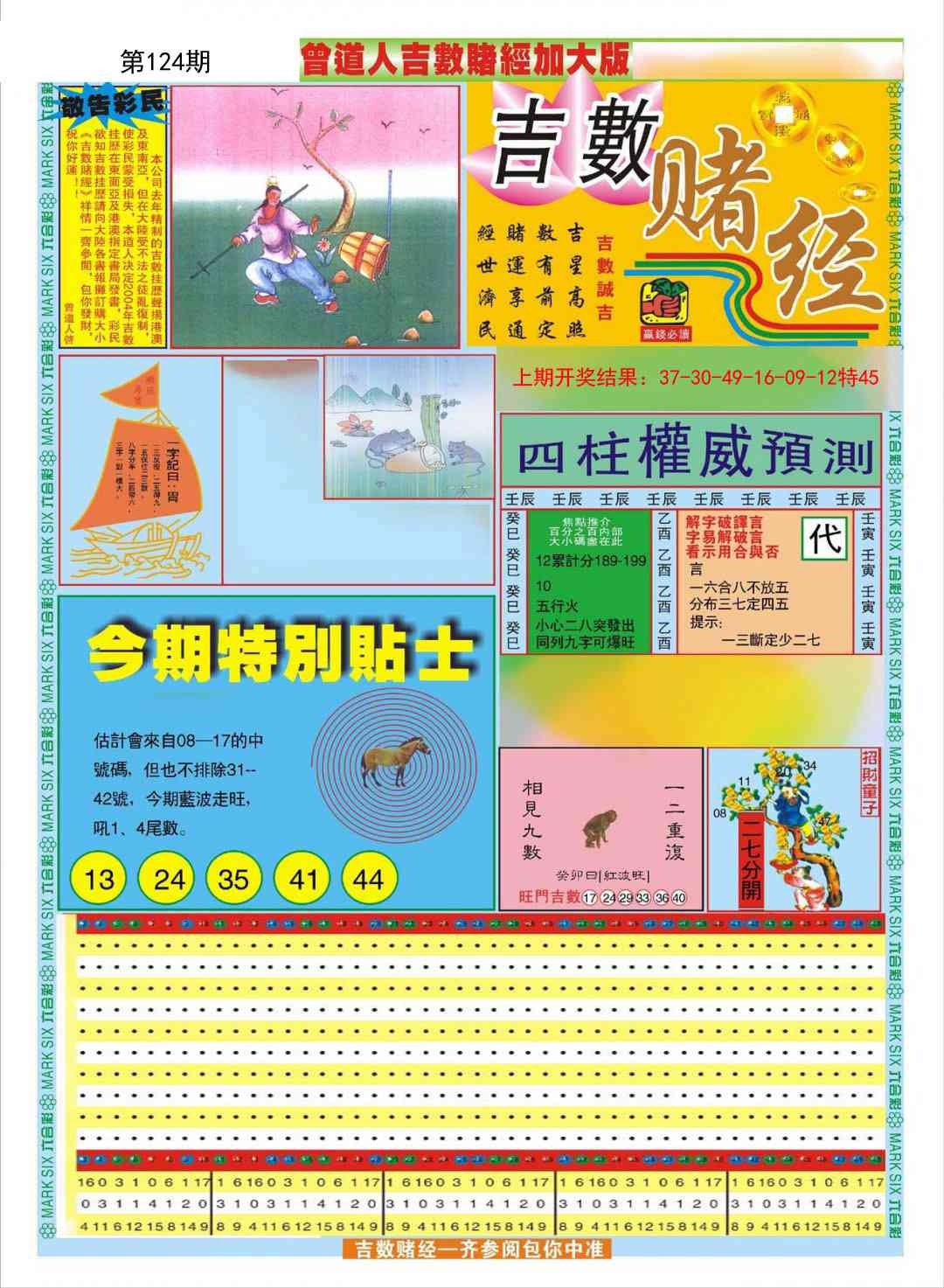 加载中……