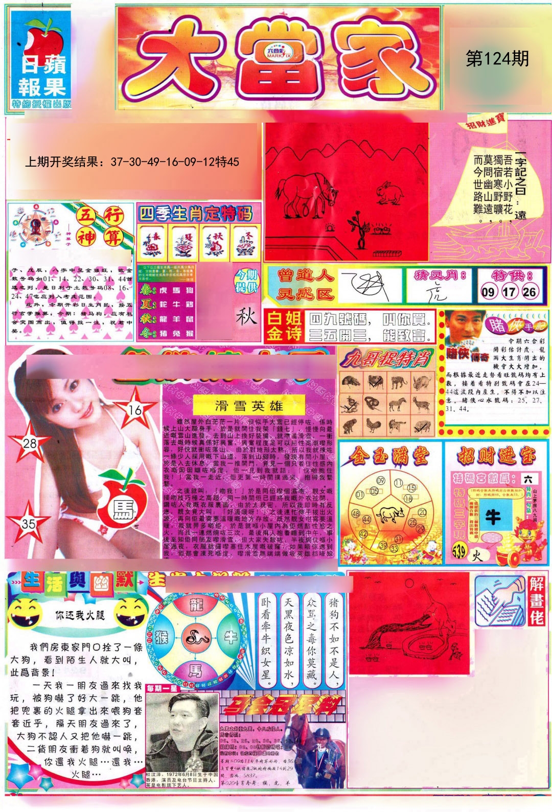 加载中……