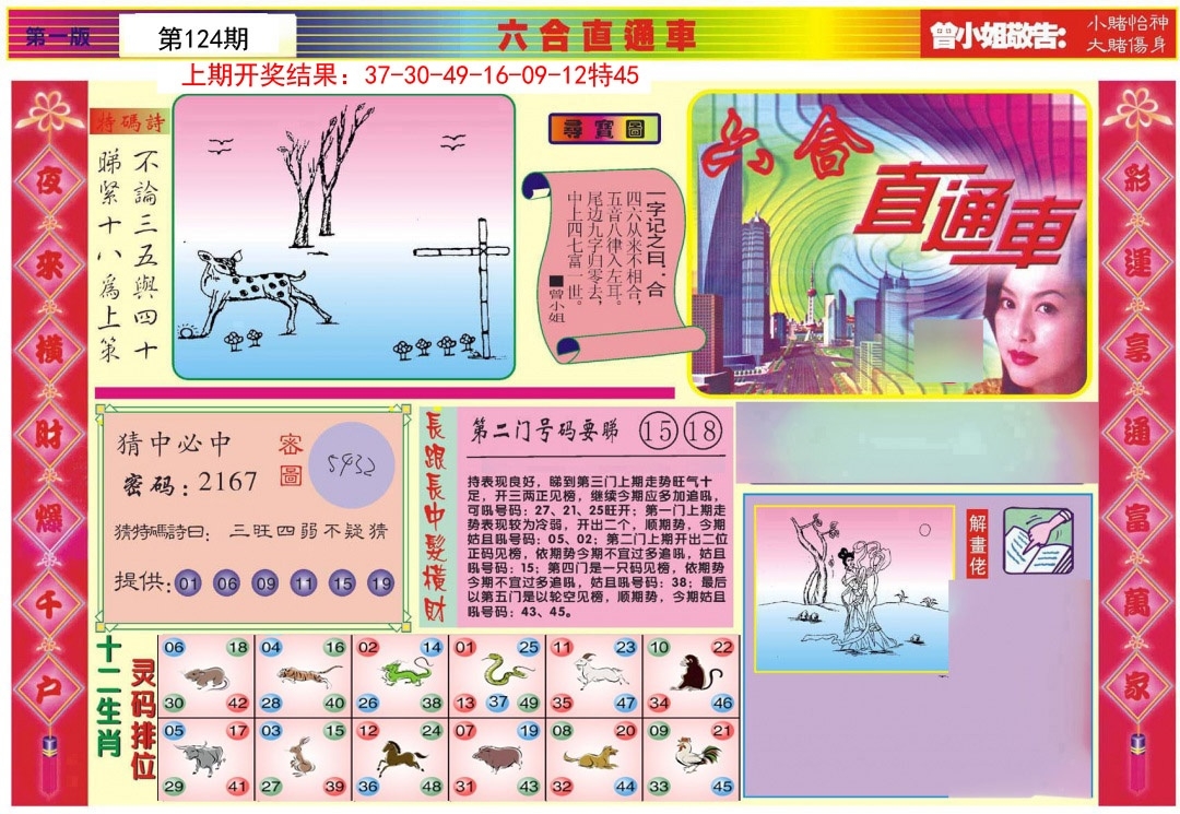 加载中……