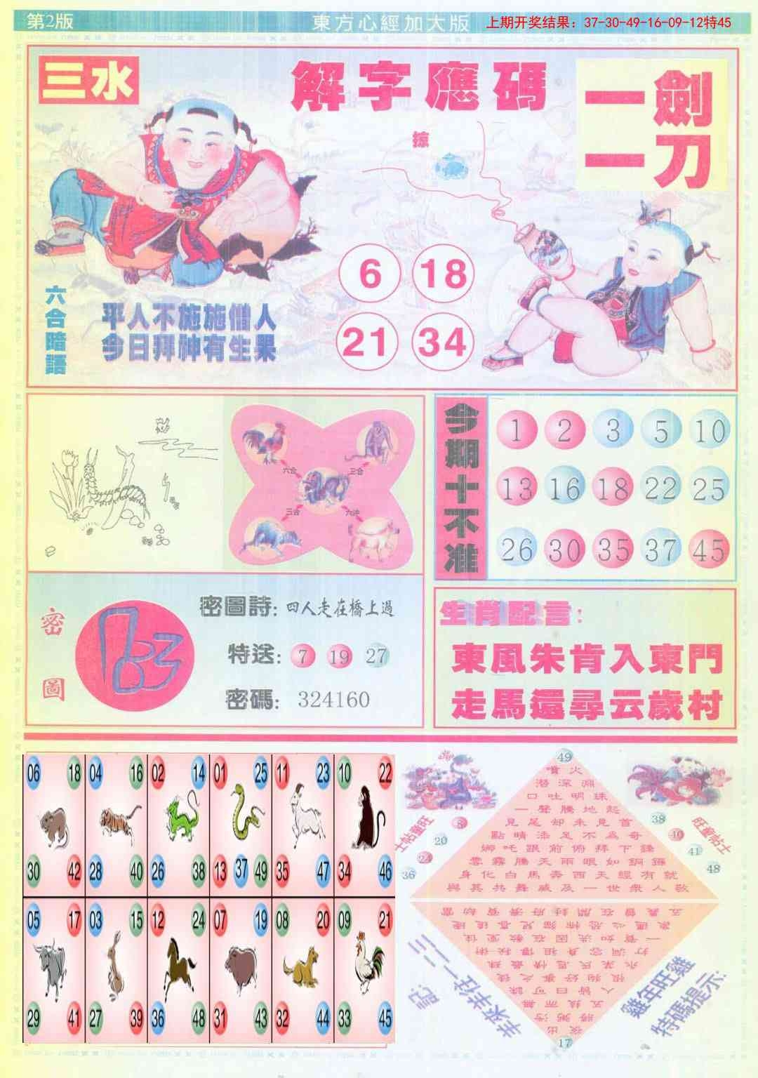 加载中……