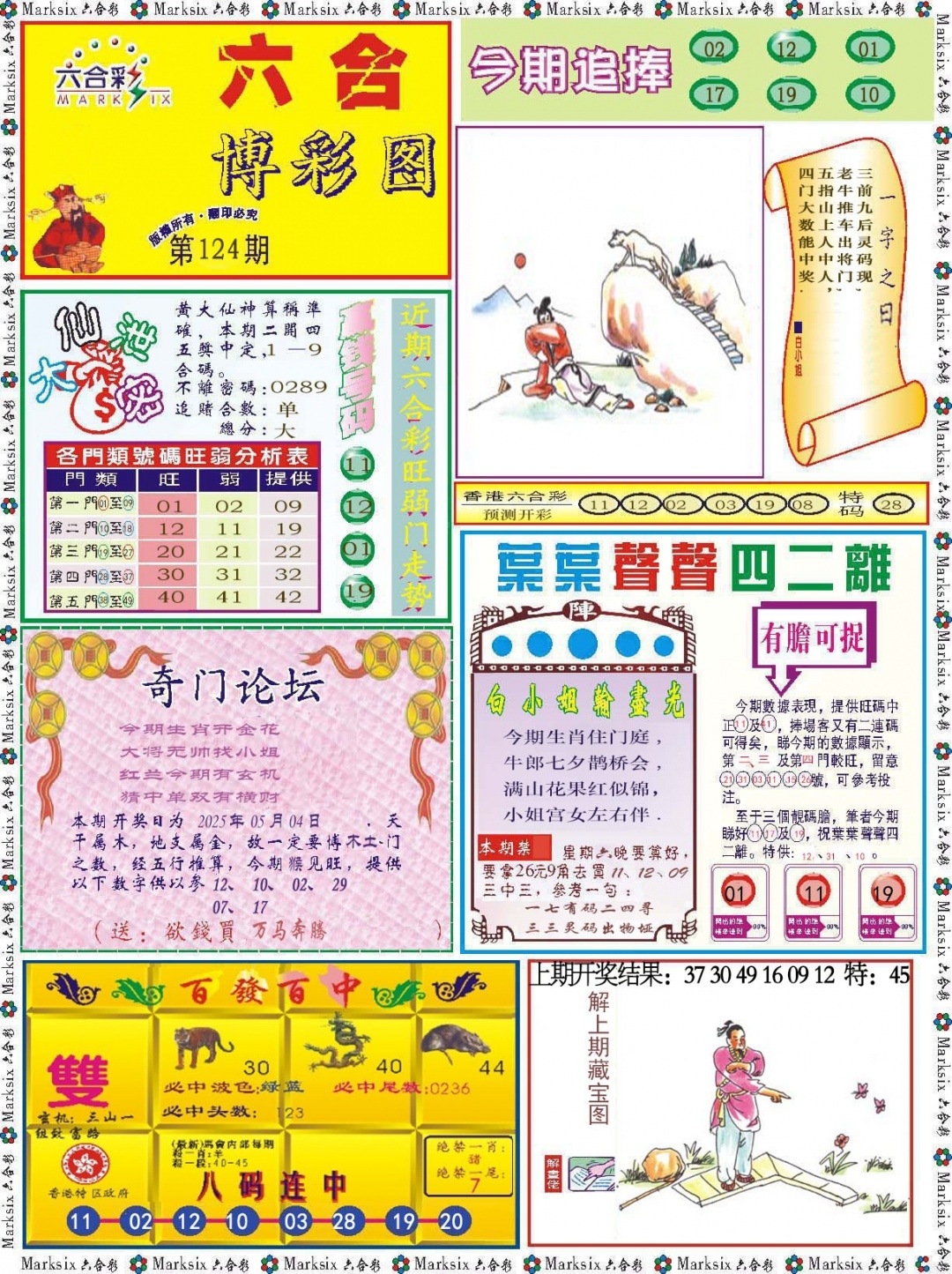 加载中……