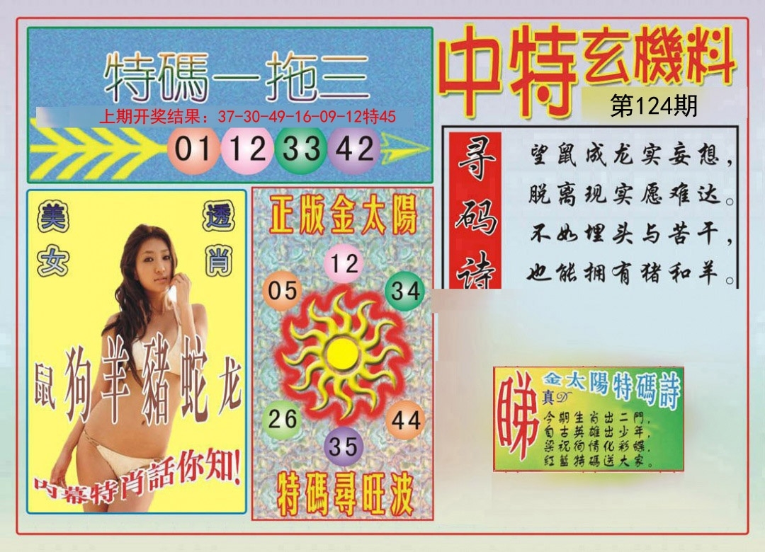加载中……