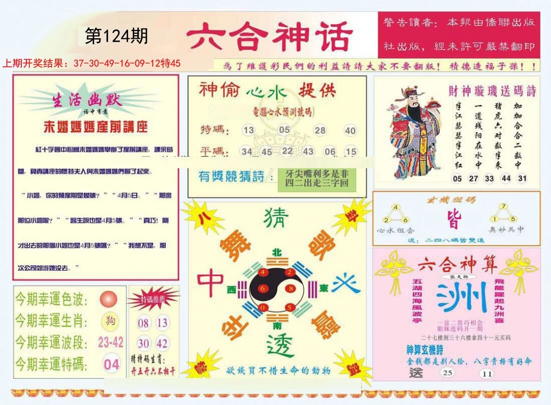 加载中……
