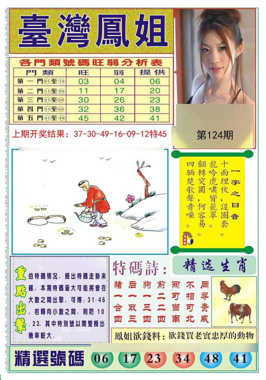 加载中……