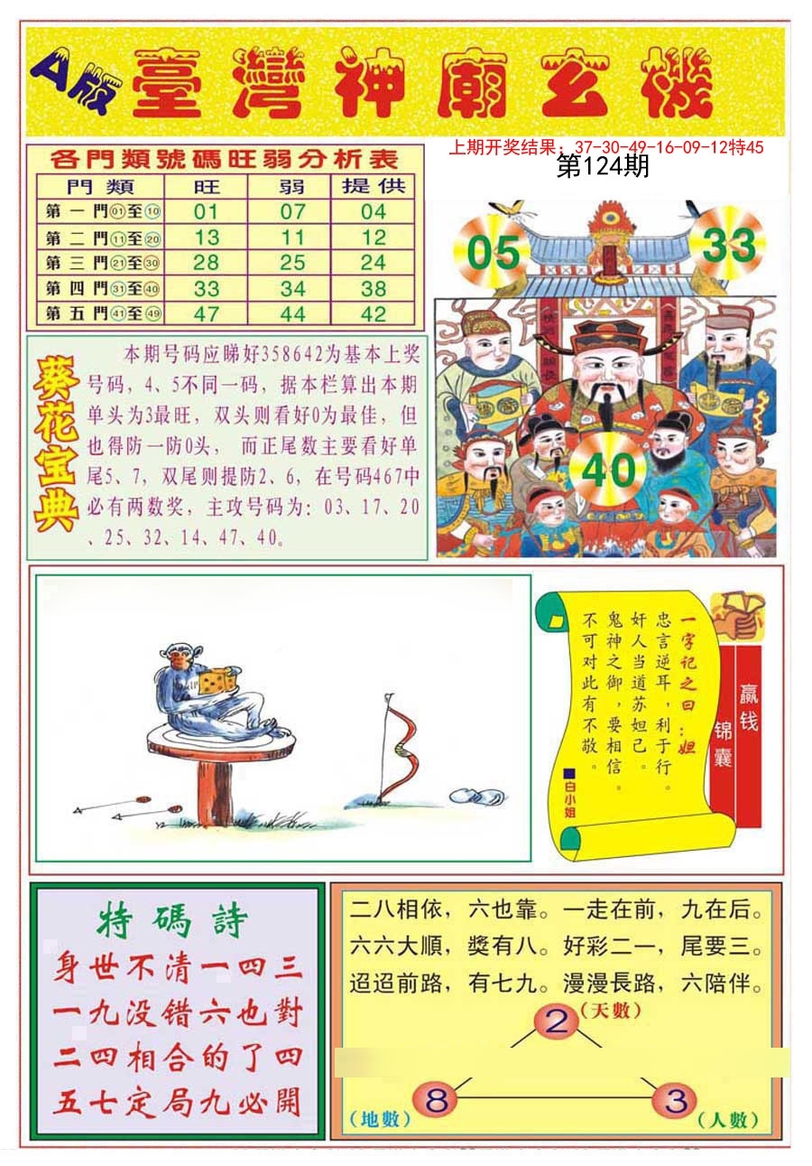 加载中……