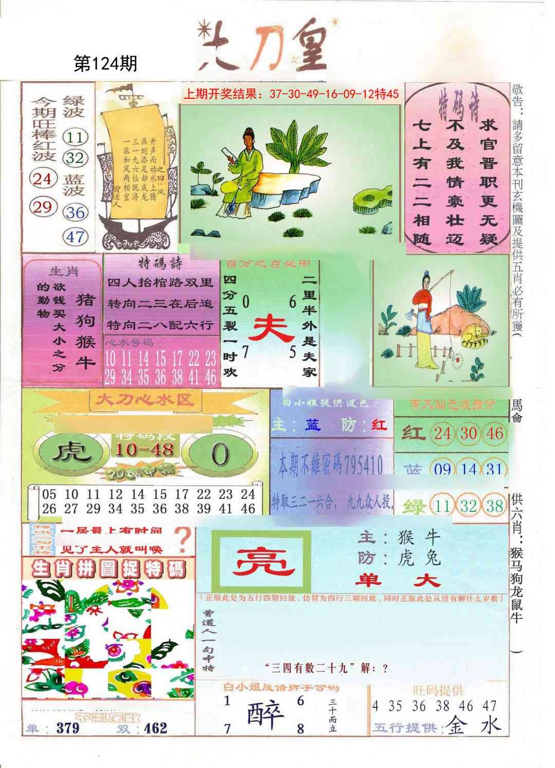 加载中……