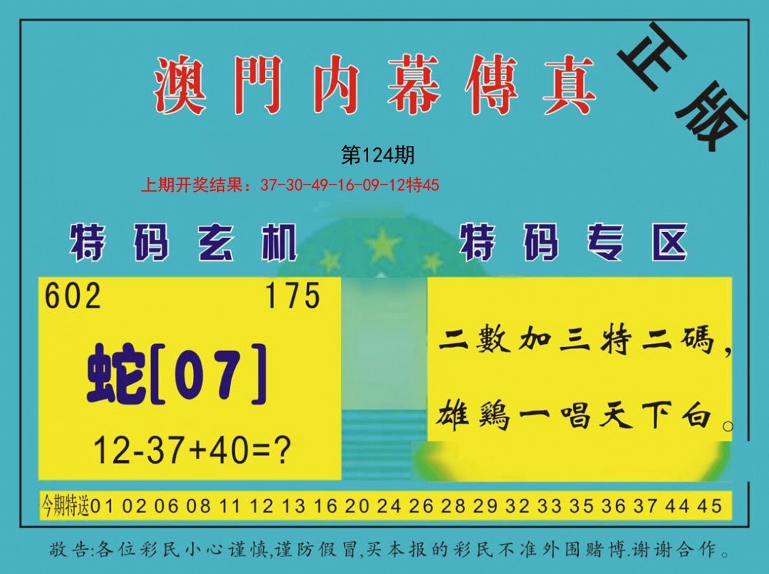 加载中……