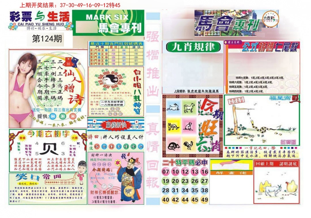 加载中……