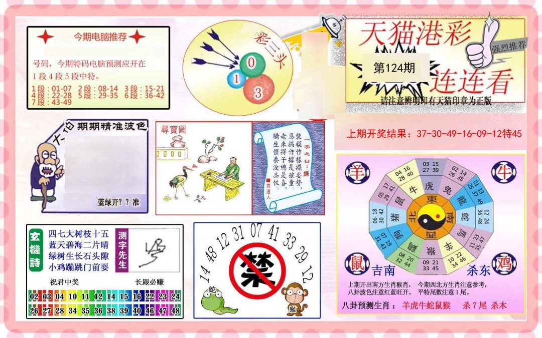 加载中……
