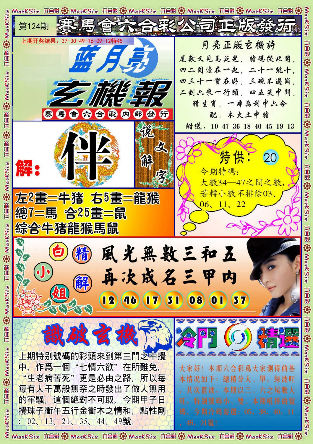 加载中……