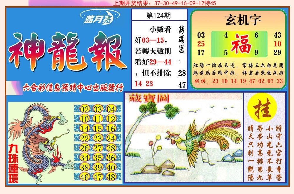加载中……