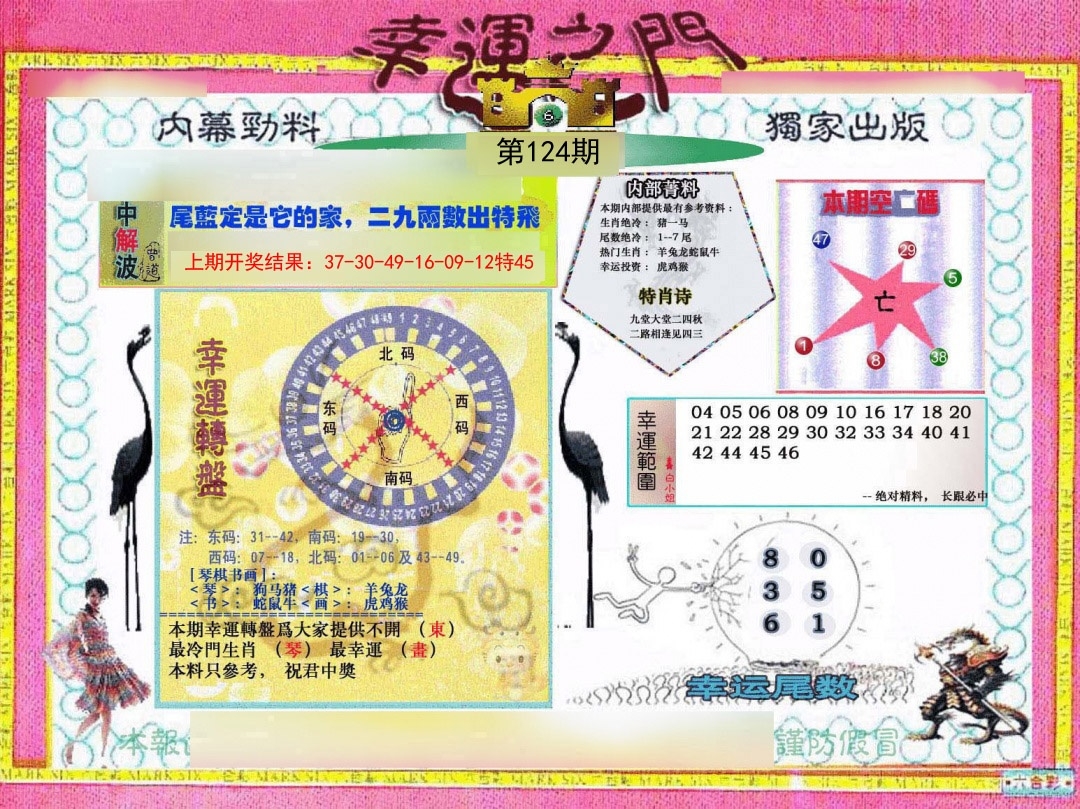 加载中……